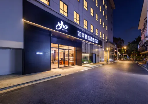 如家精選飯店（揚州東關街文昌閣店）
