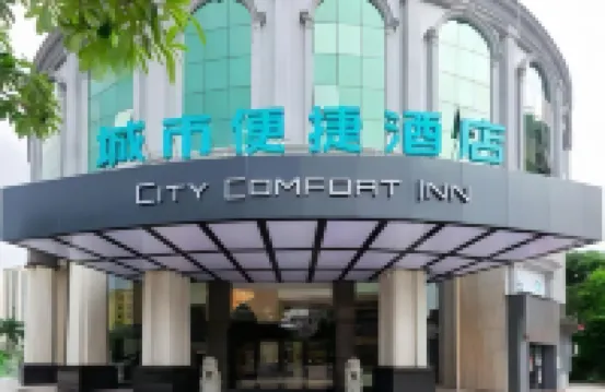 시티 컴포트 인 호텔 (둥관 왕뉴둔) 둥관 호텔