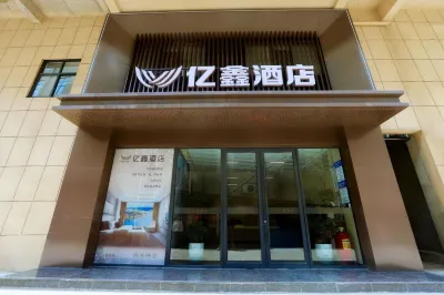 Xiping Yixin Hotel