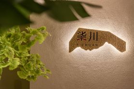 柒川ホテル（成都寛窄巷子人民公園地下鉄駅）