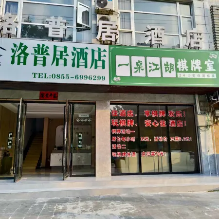 Congjiang Lopju Hotel