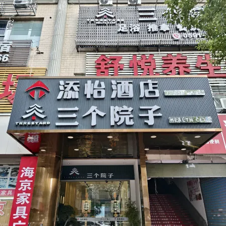 Tianyi Art Hotel