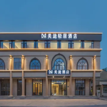 Meitu Residence Hotel (Hefei Xinqiao International Airport) Hotels near Hefei Airport