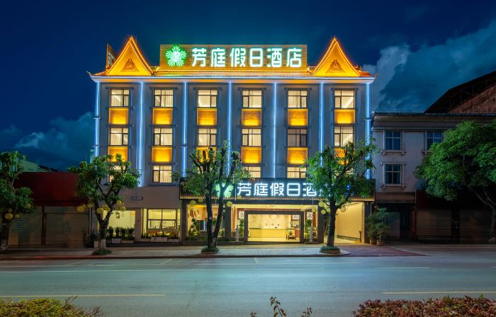 Fangting Holiday Hotel