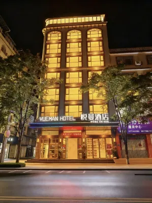 Zhongshan Yueman Hotel (Zhongshan West Station Branch) Hotels near Ten-Mile Gallery