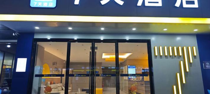 7Days Inn Hotel (Chishui Guifu Jin Street) Hotels in Chishui