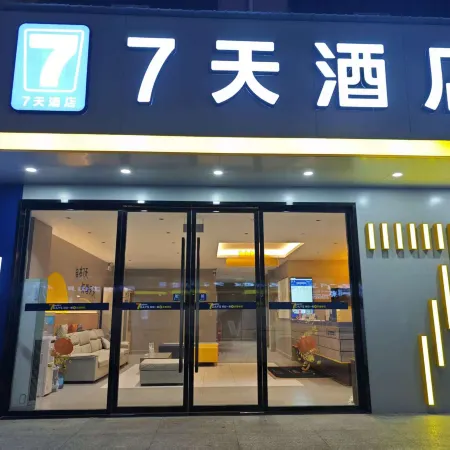 7Days Inn Hotel (Chishui Guifu Jin Street)