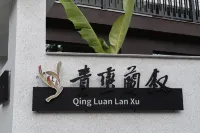 安吉青巒蘭敘民宿 鄰近藏龍百瀑的酒店