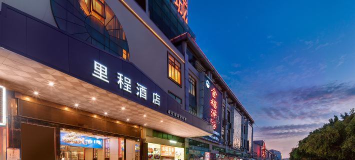 Mileage Hotel (Yulin Hongjin Market Yide Commercial City Branch) Hotele w: Yulin