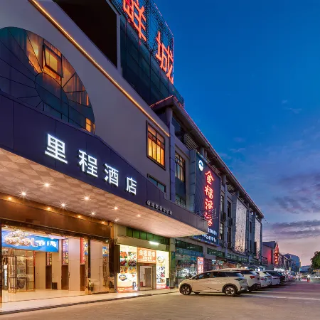 Mileage Hotel (Yulin Hongjin Market Yide Commercial City Branch)