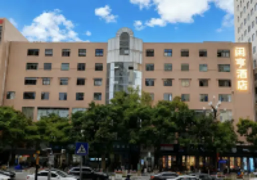 Kunming Xianheng Hotel (Nanping Street Kunming Old Street) โรงแรมในเขตชุ่ยหู