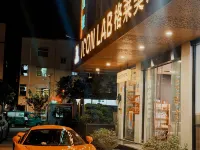 ICON LAB格萊美匯ホテル(珠海金灣空港) 珠海国際航空ショーセンター周辺のホテル