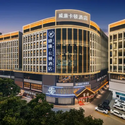 威廉·卡頓飯店（廣州永泰地鐵站安華滙店） 永泰附近的飯店