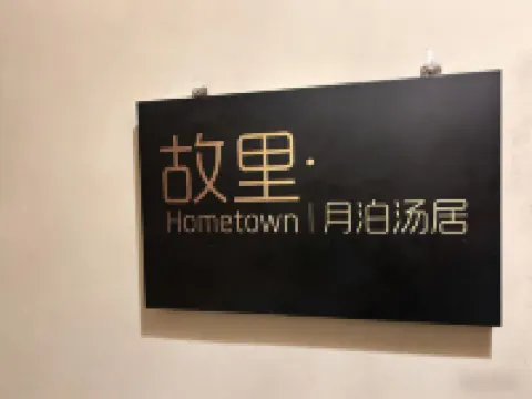 Guli · Hometown Yuebo Tangju Tavern | Courtyard-Style Hotel (Chaozhou Ancient City Paifang Street) Hoteles en 