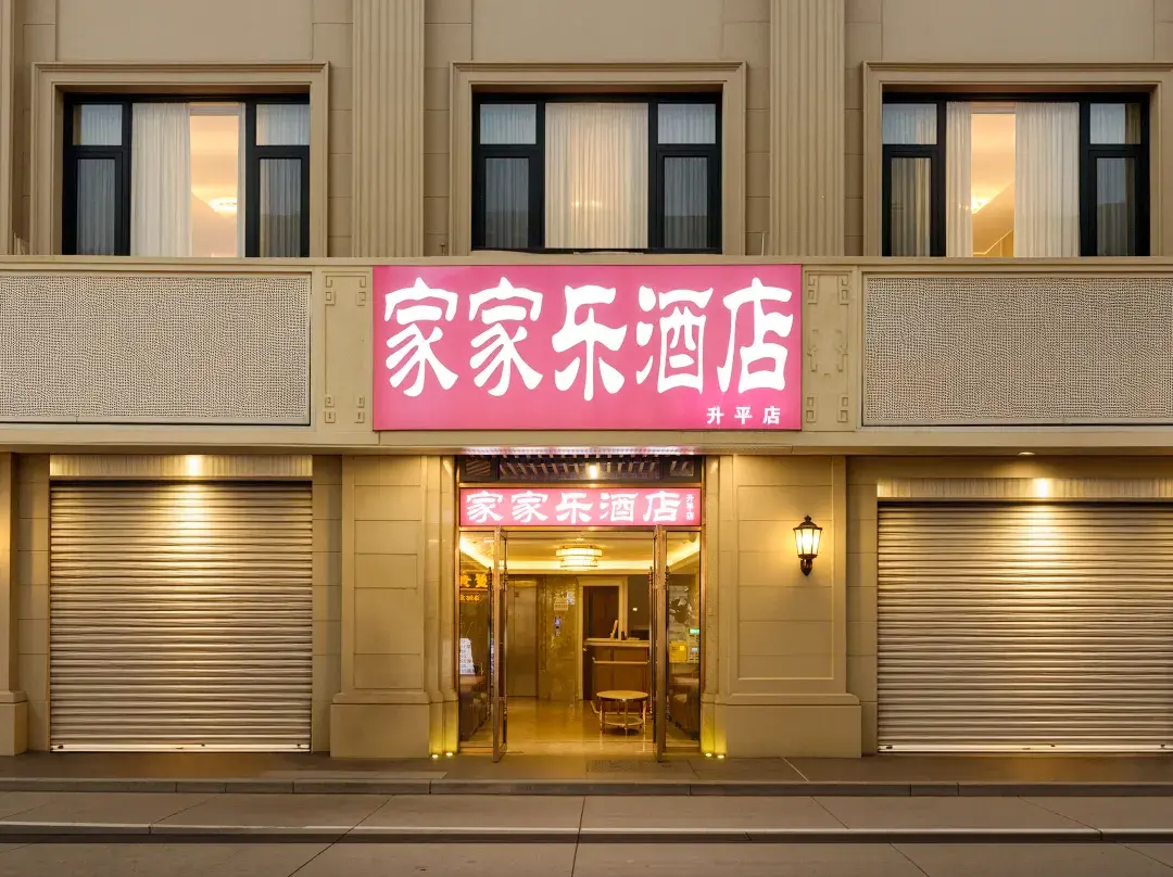 Jiajiale Hotel - Xiamen