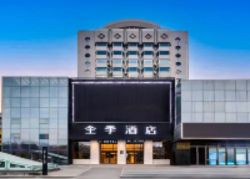 JI Hotel (Xi'an South Gate Ancient City Wall) Hotels in Xi'an