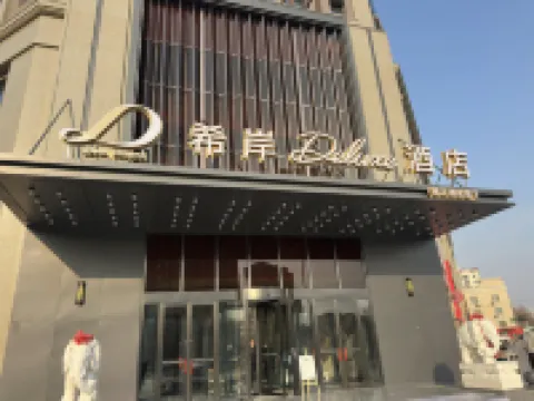Xi'an Deluxe Hotel Turpan Branch