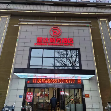 Xiao Xingda Business Hotel