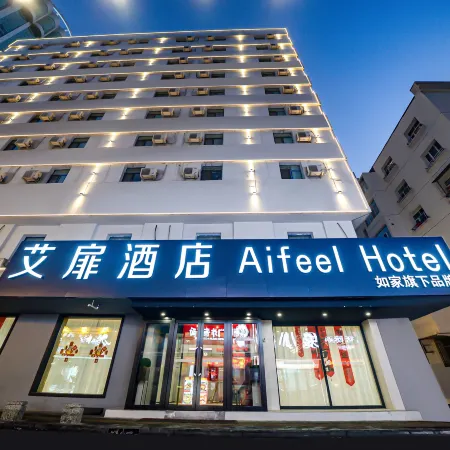 Aifeel Hotel (Urumqi International Grand Bazaar South Gate Subway Station)