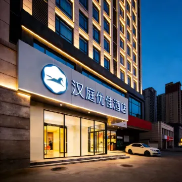 漢庭優佳飯店（西安航天城地鐵站店） 航天城附近的飯店