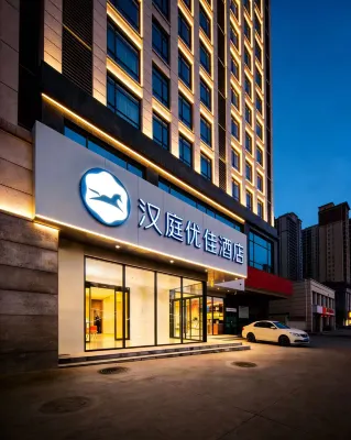 HanTing Premium Hotel (Xi'an Aerospace City Subway Station) Hotel a Xi'an