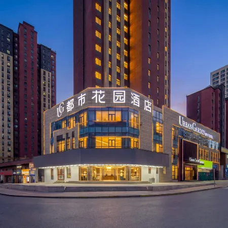Urban Garden Hotel (Xining Municipal Government)