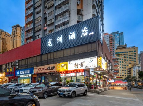 深圳龍洲快捷酒店（文錦渡口岸店）