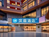 Hanting Hotel (Chengdu Sichuan University Wangjiang Campus Metro Station) 청두 호텔