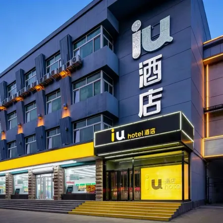 lU Hotel (Binzhou Ginza mall)