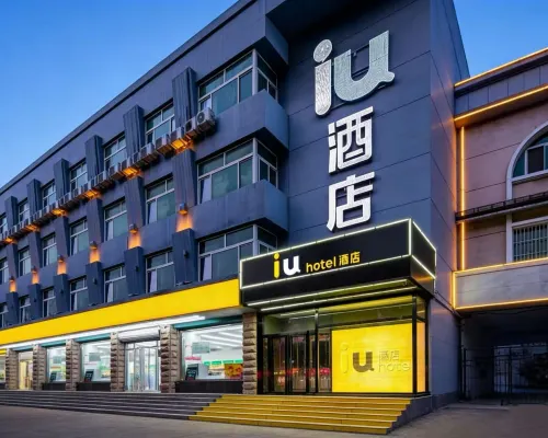 โรงแรม IU (ห้างกิซ่า ปินโจว) โรงแรมในปินโจว