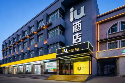 lU飯店（濱州渤海國際大潤發店）