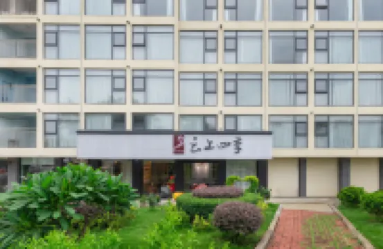 如家·雲上四季（潮州古城店）