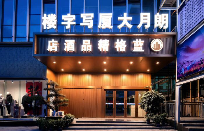 Lange Boutique Hotel (Jinsha Langyue Plaza)