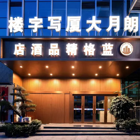 Lange Boutique Hotel (Jinsha Langyue Plaza)