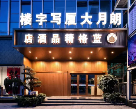 Lange Boutique Hotel (Jinsha Langyue Plaza) Hotels in Jinsha