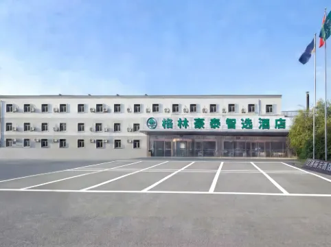 格林豪泰智選酒店（北京首都機場T3客運大樓店）