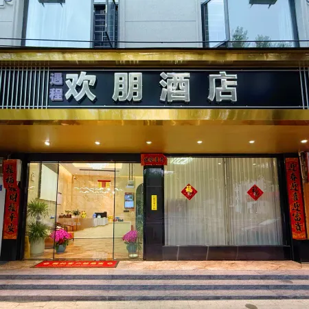 Wuping Hampton Residence Hotel