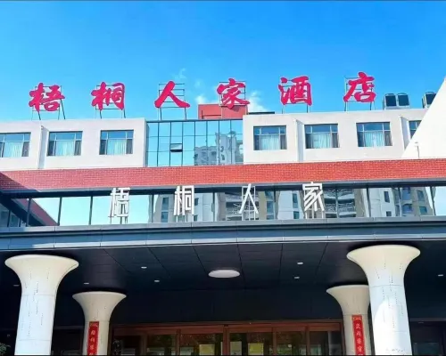 WUTONG  HOME  HOTEL Hotels in Xiaoyi