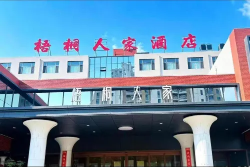 WUTONG  HOME  HOTEL