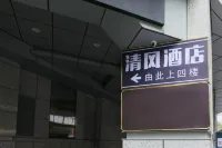 qingFeng