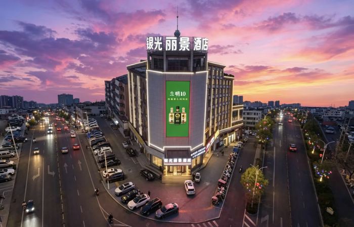 Yinguang Lijing Hotel (Municipal Government Central Mall)