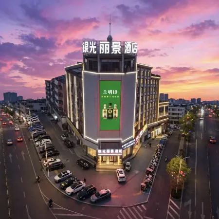 Yinguang Lijing Hotel (Municipal Government Central Mall)