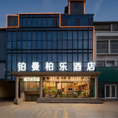 Pullman Hotel (Zoucheng Guoguo Branch)