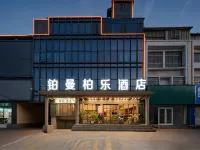 Pullman Hotel (Zoucheng Guoguo Branch)