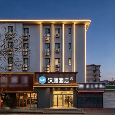 HanTing Hotel (Jinan Jingqi Road Baotu Spring) Отели рядом с достопримечательностью «Парк источника Баоту»