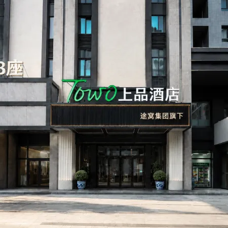 TOWO Premium Hotel (Haihu Wanda Plaza Tangdao 637 Branch)