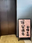 Yushu Yiran Home Hotel - Wifi
