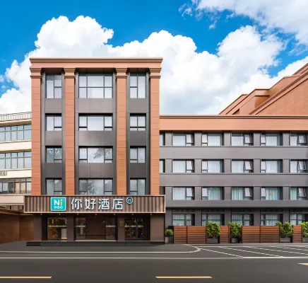 Ni Hao Hotel (Quanzhou Ancient City West Street) - 2성급