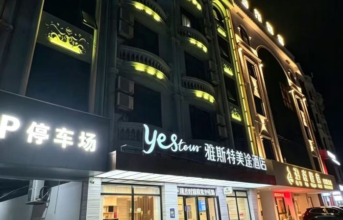 Yeste Yestour Hotel (Chongzuo Longzhou County Bus Station)