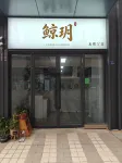 Jingyue Vacation Homestay - เปิดใหม่